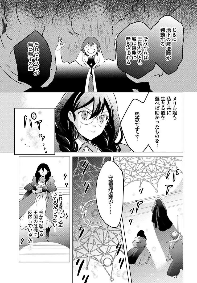 ページ 23 — 第13話
