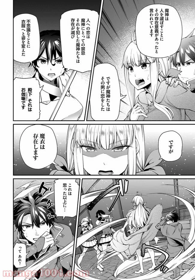ページ 7 — 第1.2話