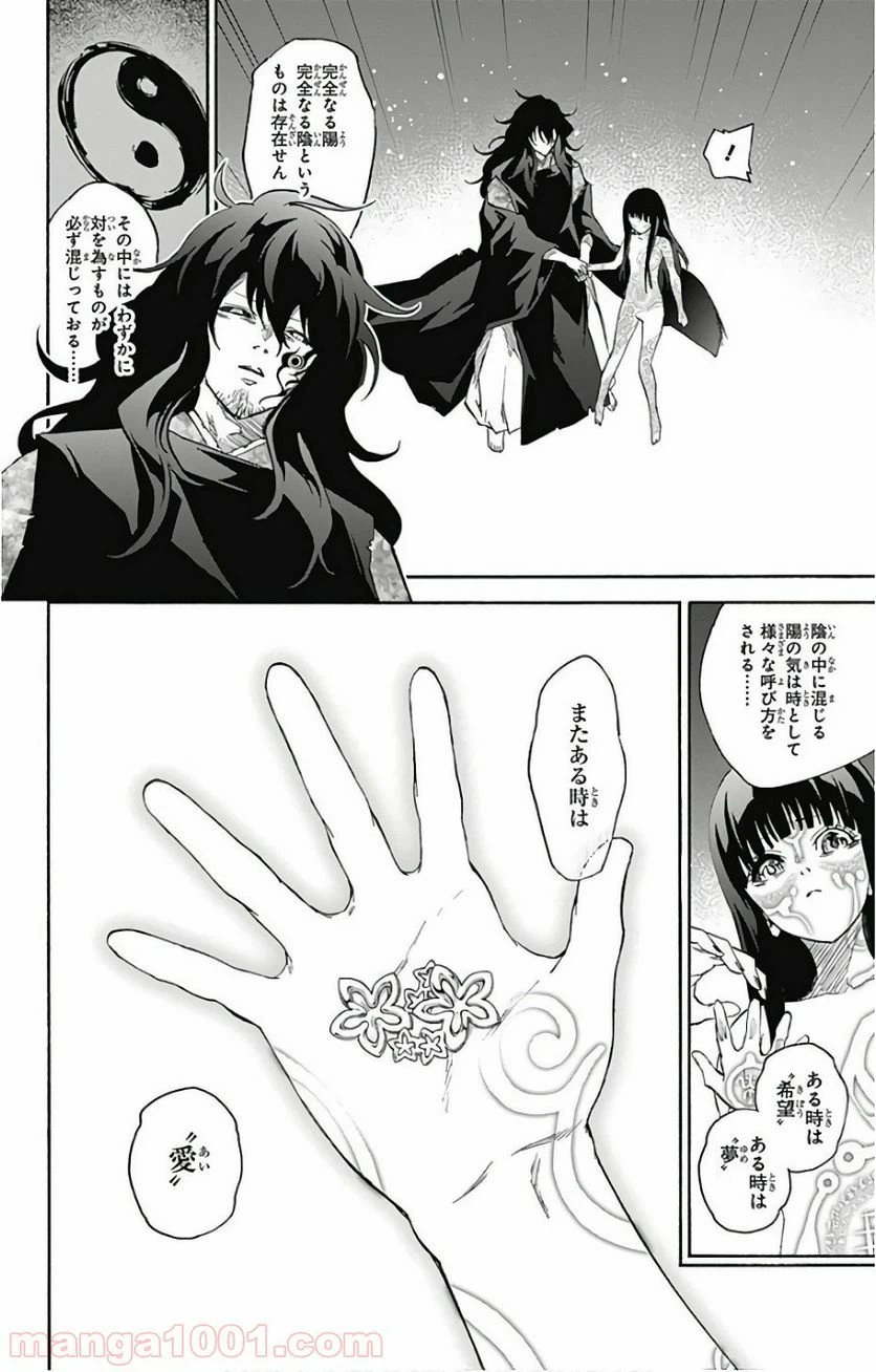 ページ 18 — 第54話