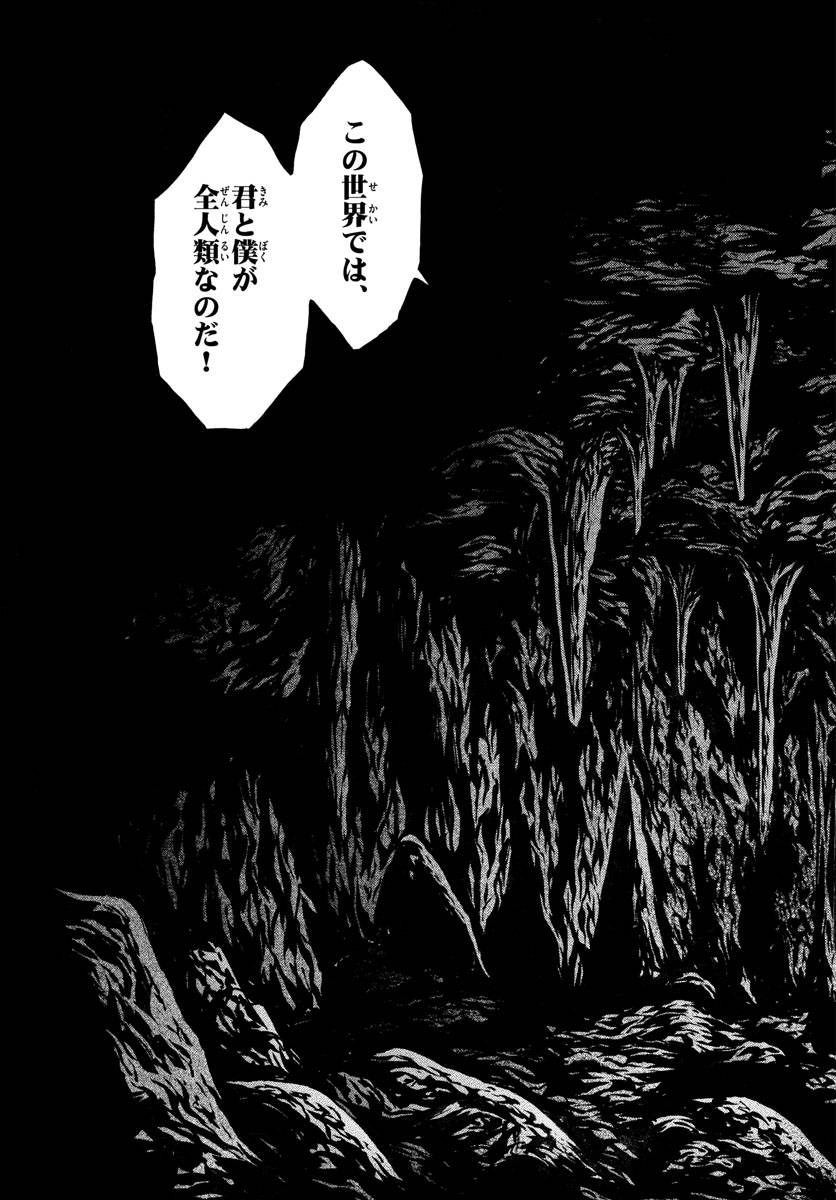 ページ 13 — 第48話
