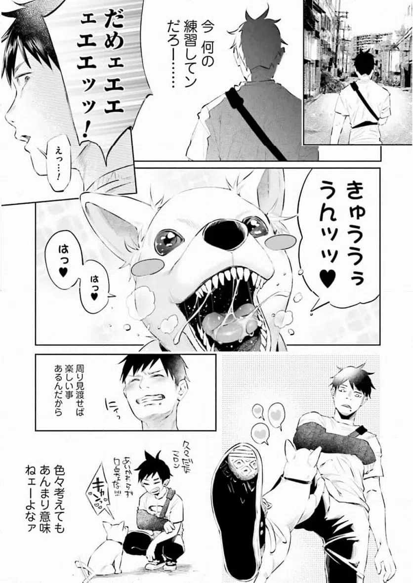 ページ 15 — 第32話