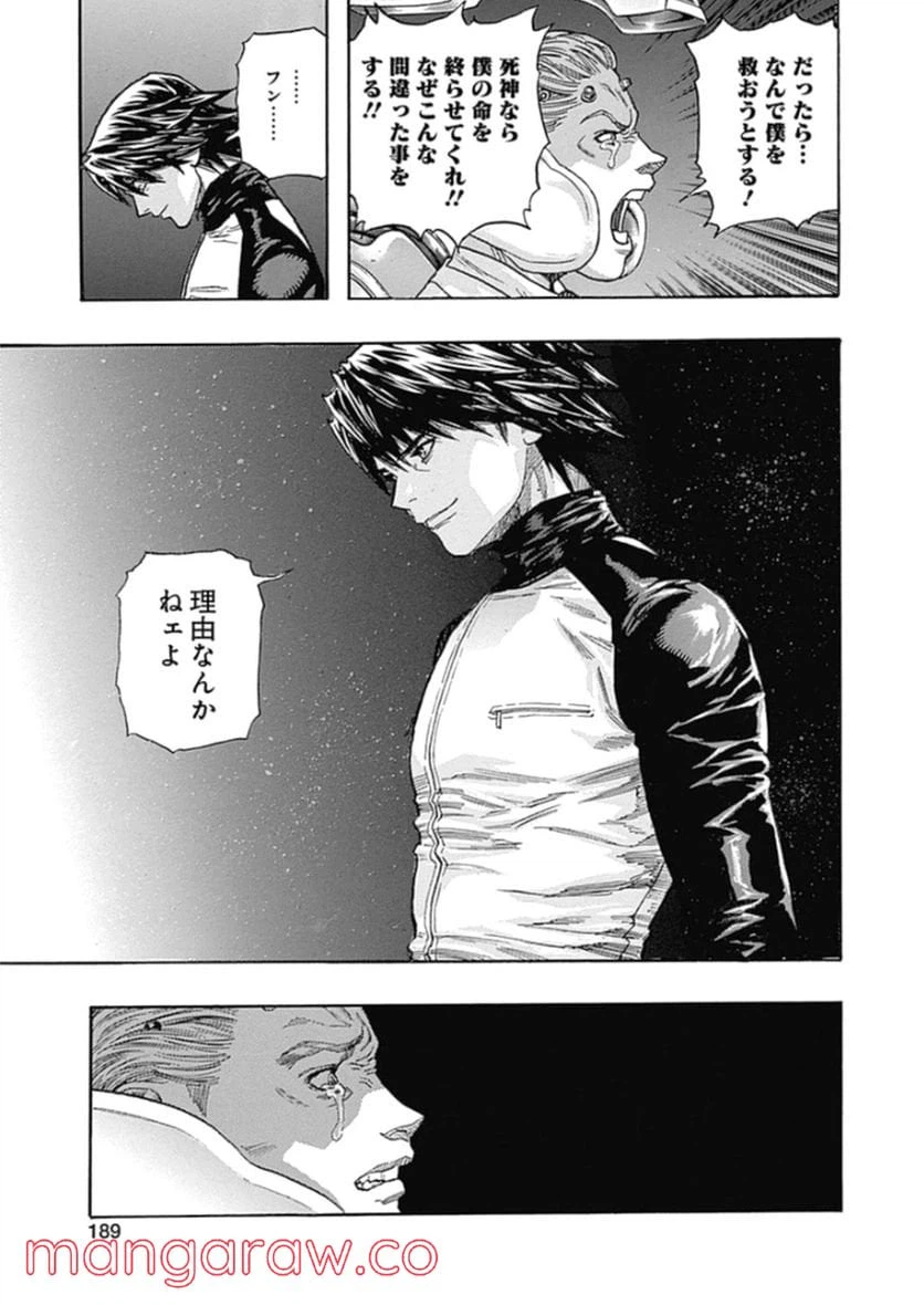 ページ 12 — 第225話