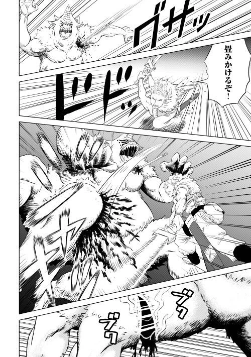 ページ 8 — 第5話