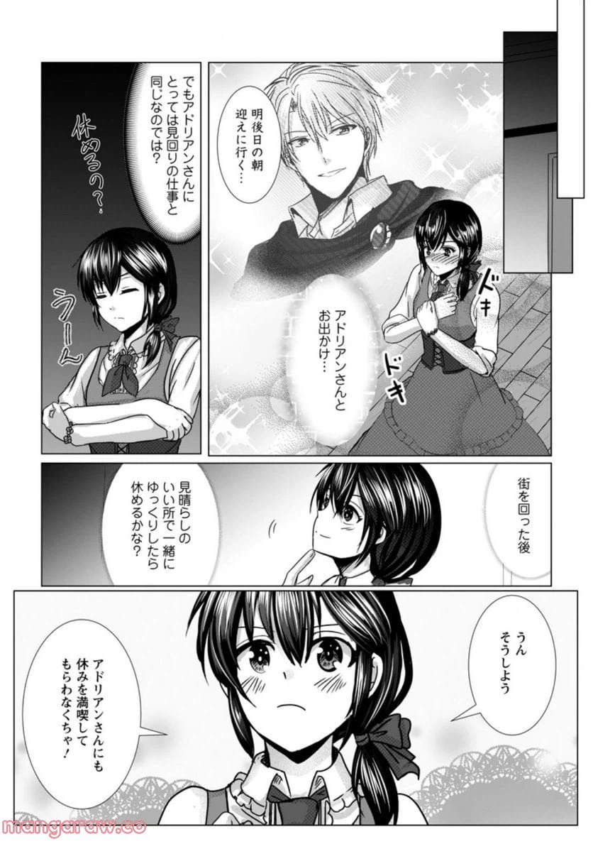 ページ 10 — 第7.3話