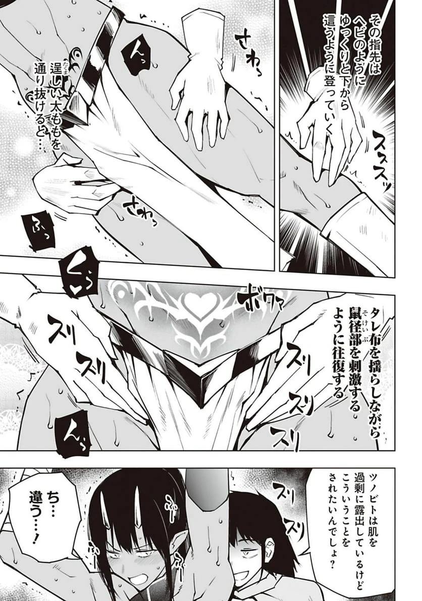 ページ 9 — 第50話