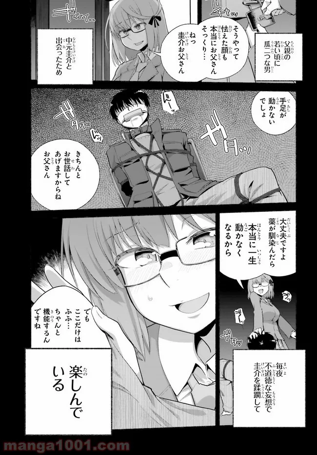 ページ 7 — 第11話