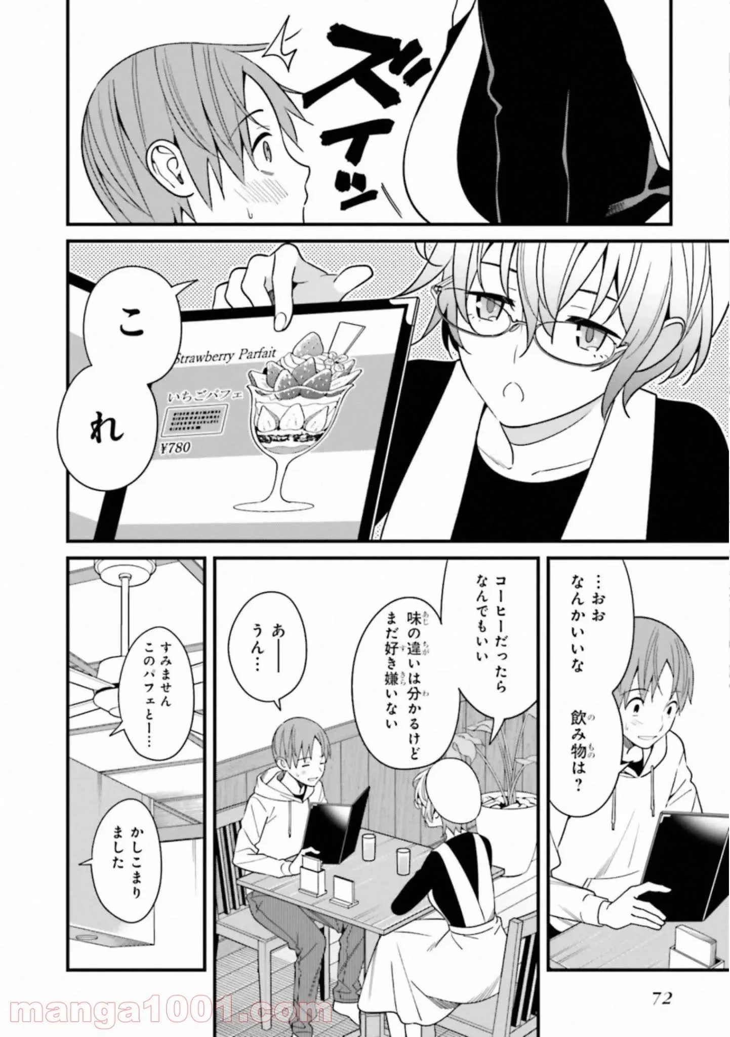 ページ 18 — 第13話