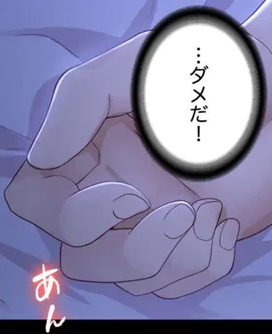 ページ 16 — 第9話