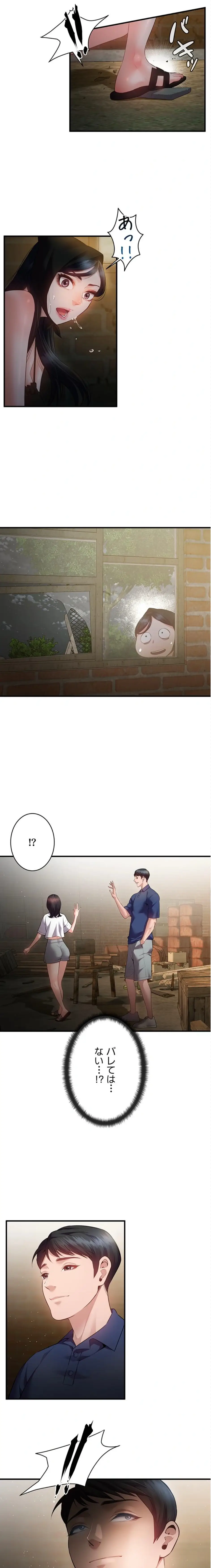 ページ 9 — 第15話
