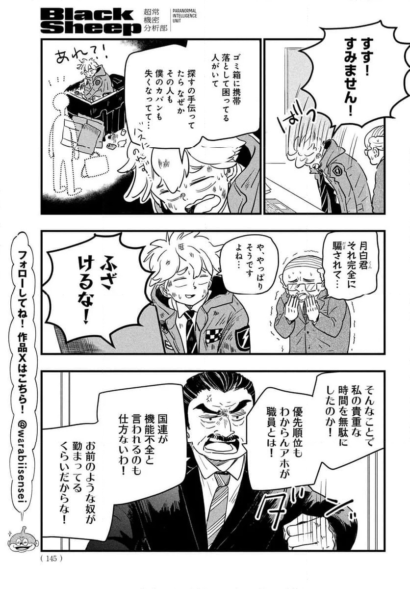 ページ 13 — 第1話