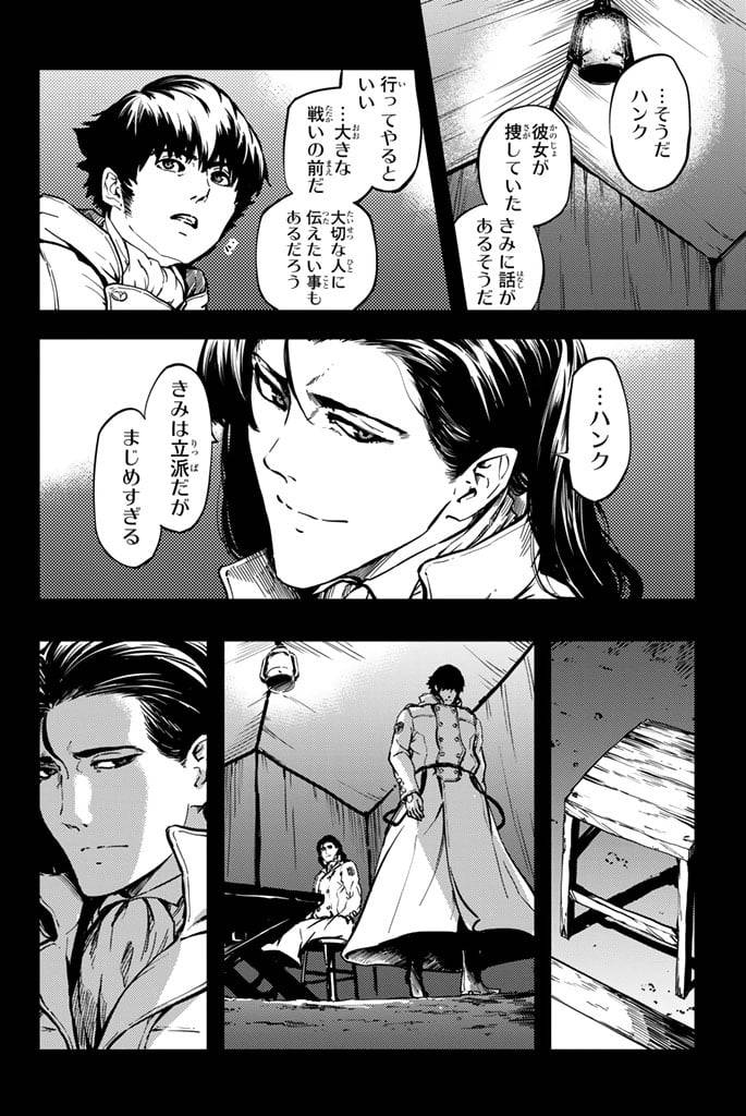 ページ 16 — 第6話