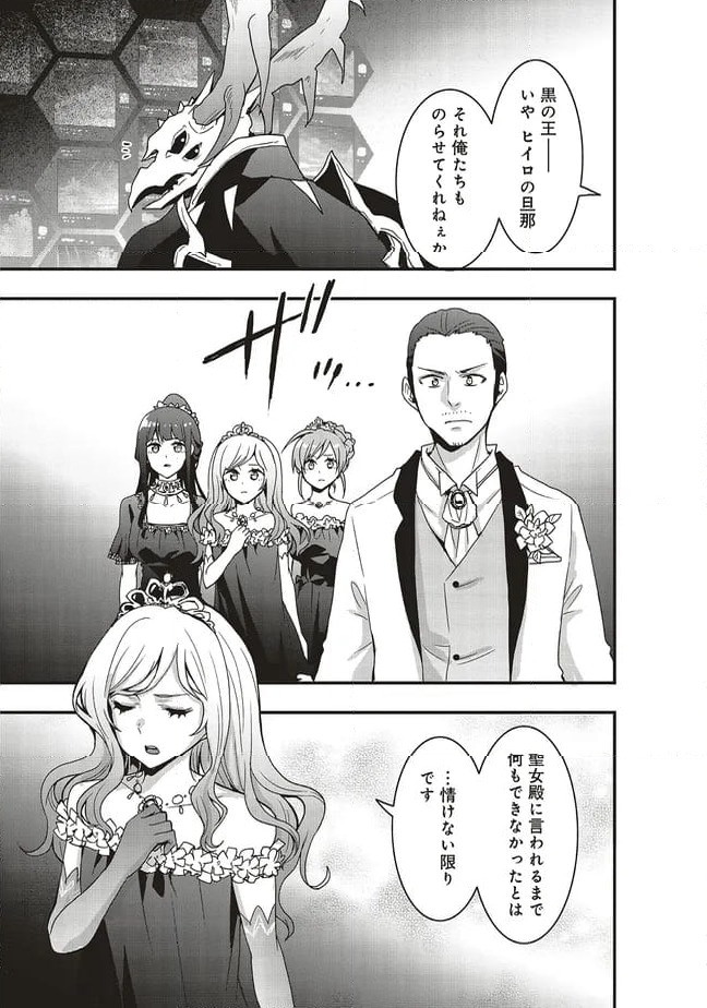 ページ 9 — 第49.2話