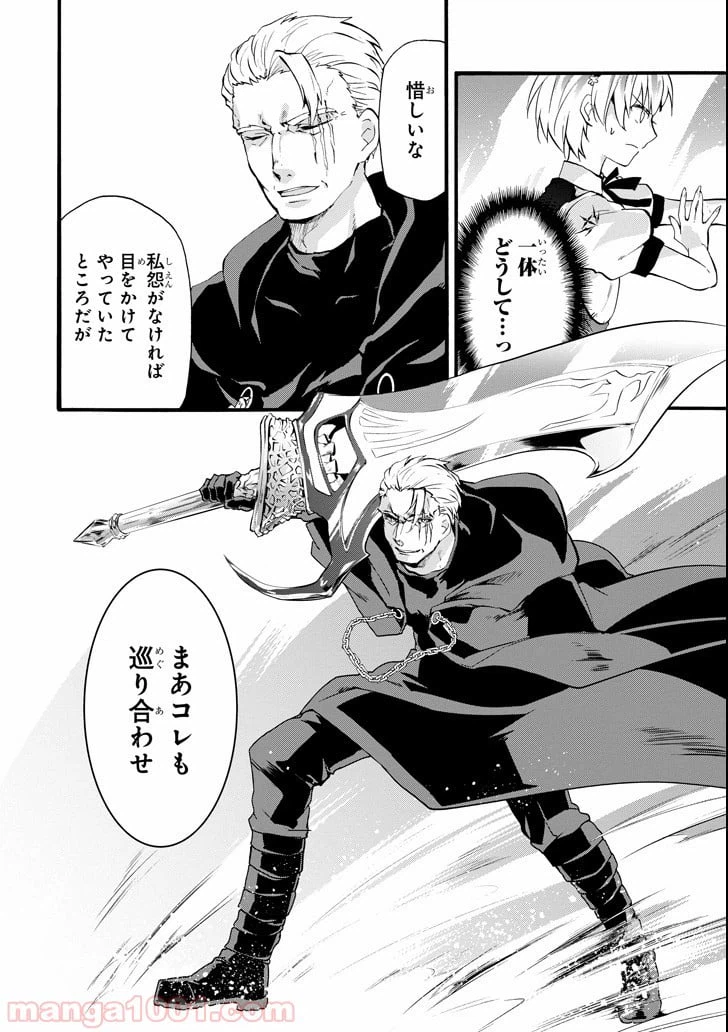 ページ 8 — 第43話