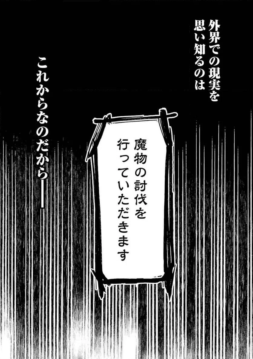 ページ 40 — 第11話