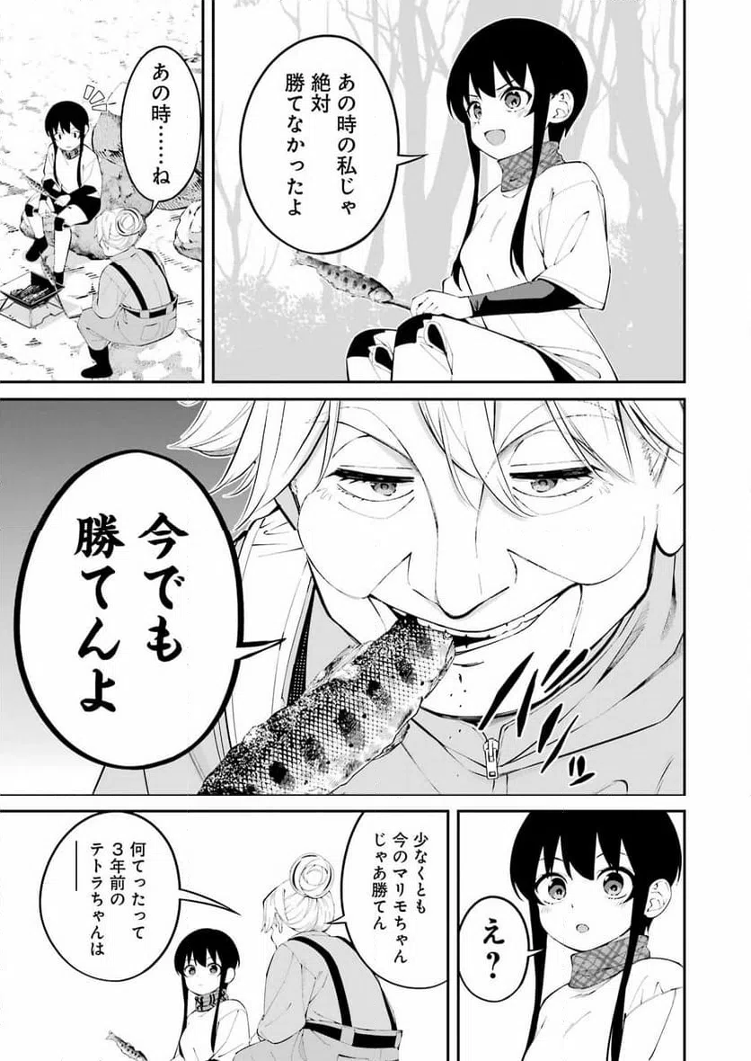 ページ 11 — 第46話