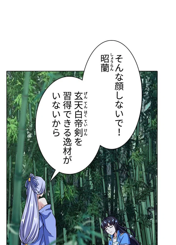 ページ 24 — 第176話