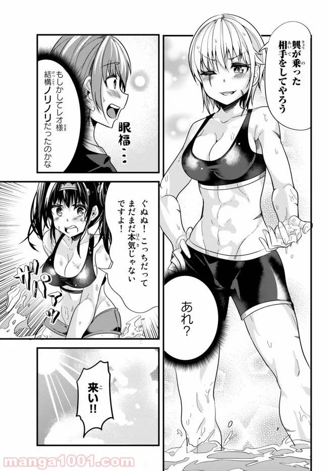 ページ 5 — 第24話