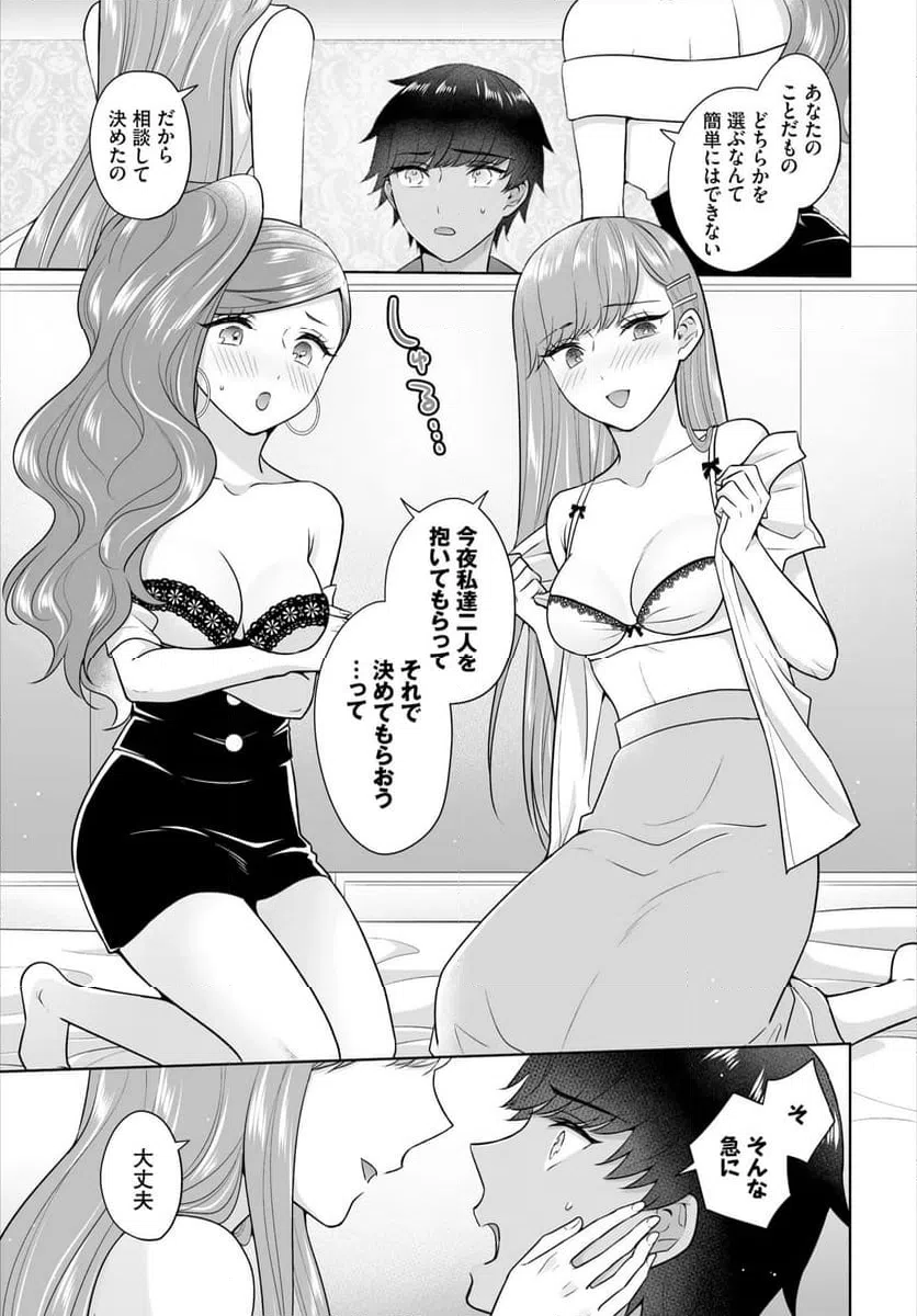 ページ 4 — 第10話