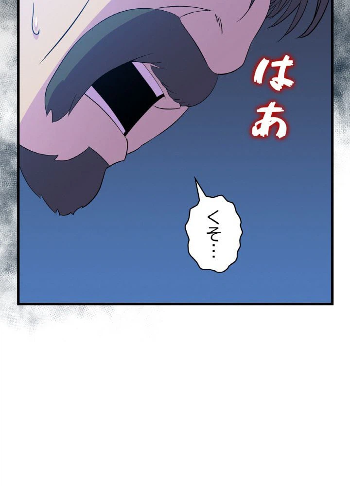 ページ 3 — 第70話