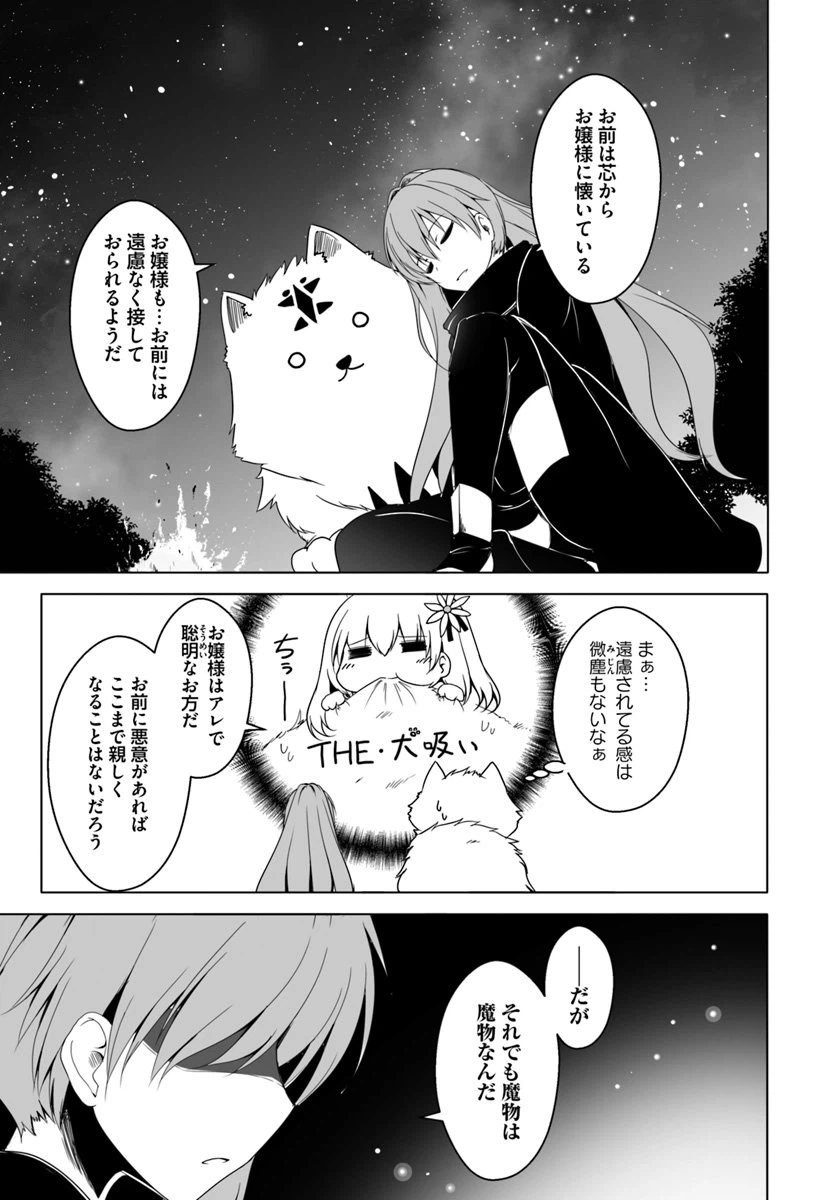 ページ 7 — 第11話