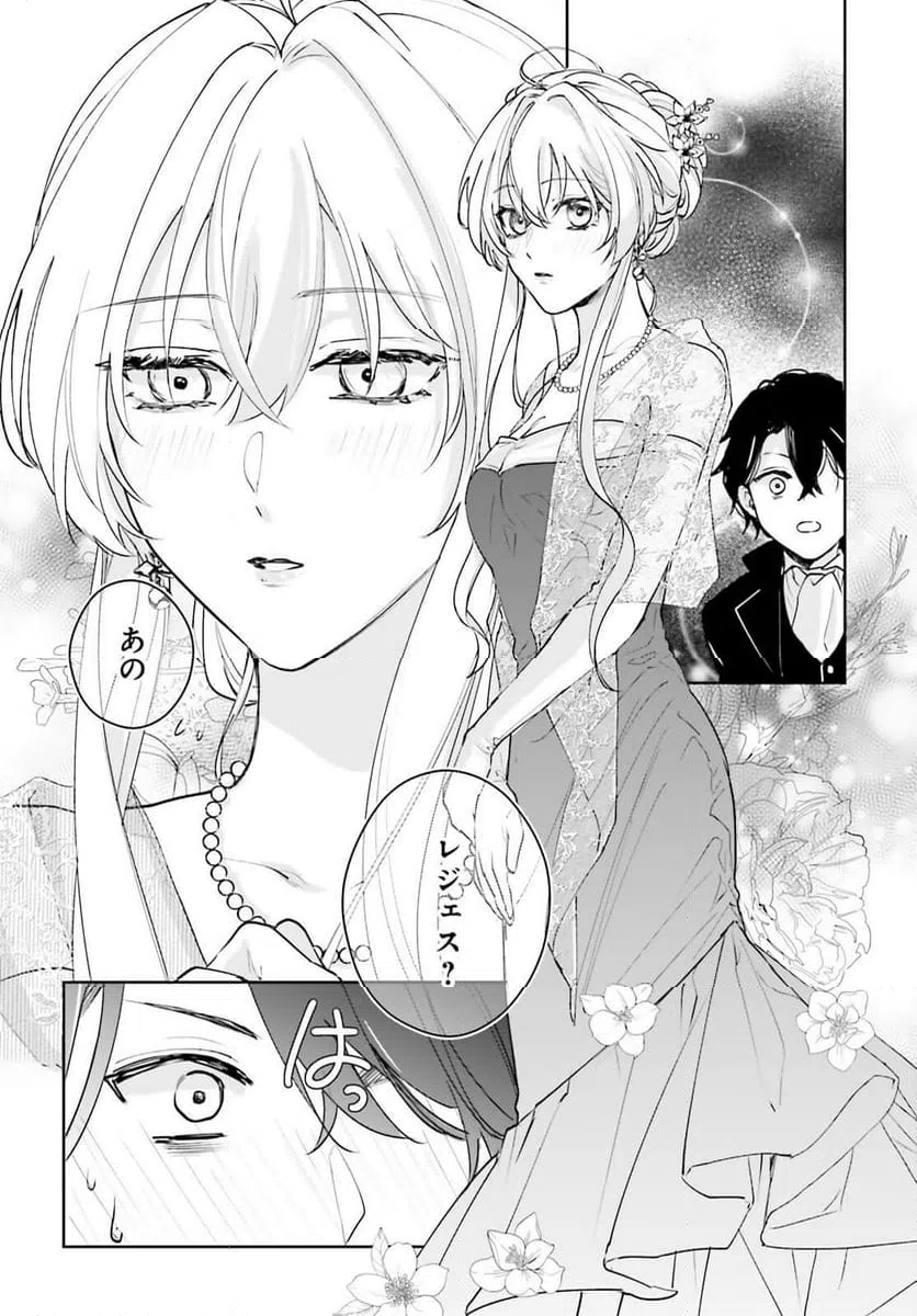 ページ 4 — 第17話