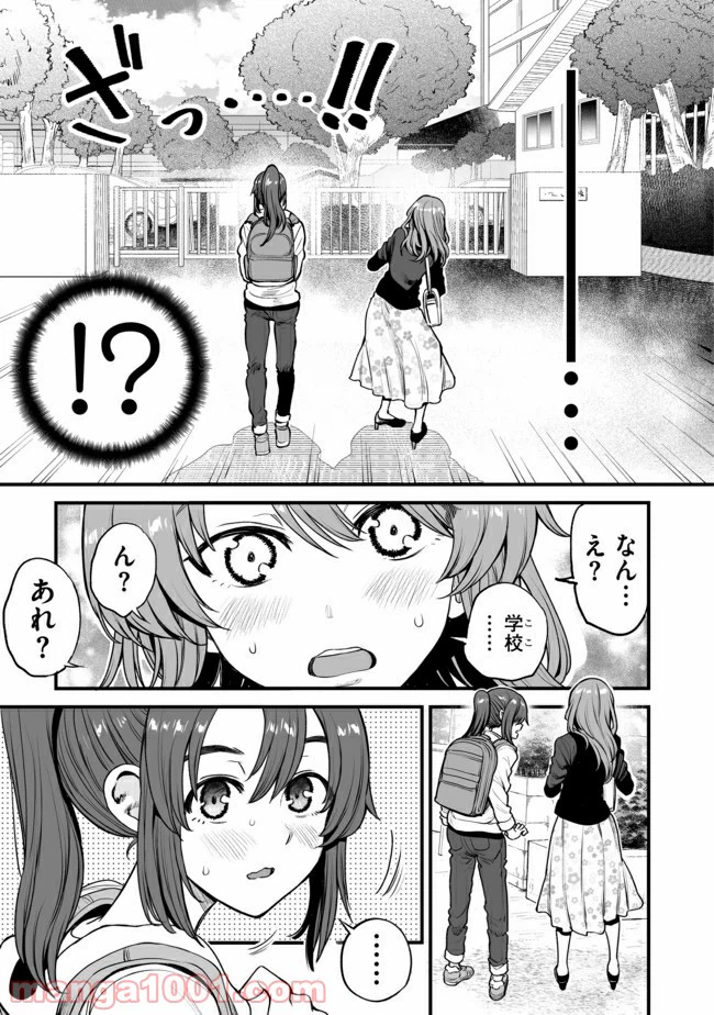 ページ 3 — 第13話