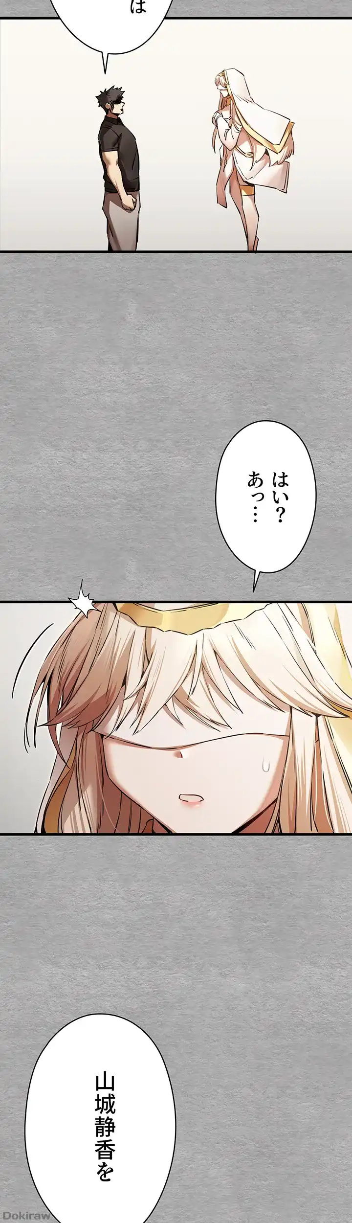 ページ 36 — 第75話