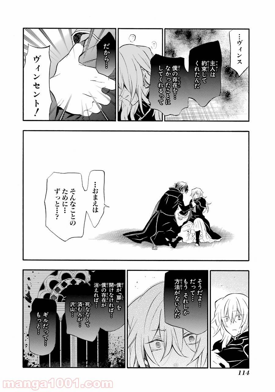 ページ 12 — 第96話