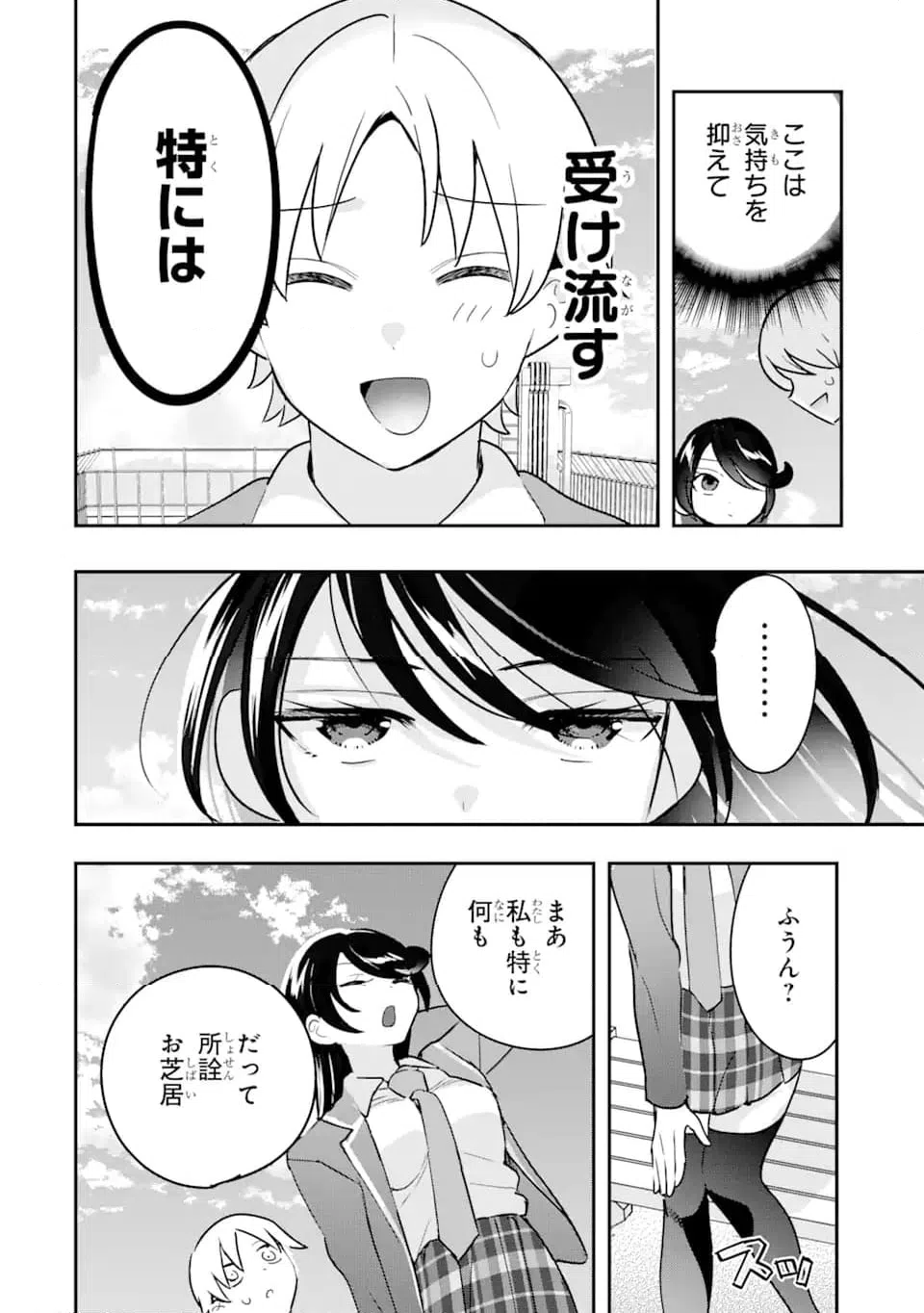 ページ 10 — 第13.1話