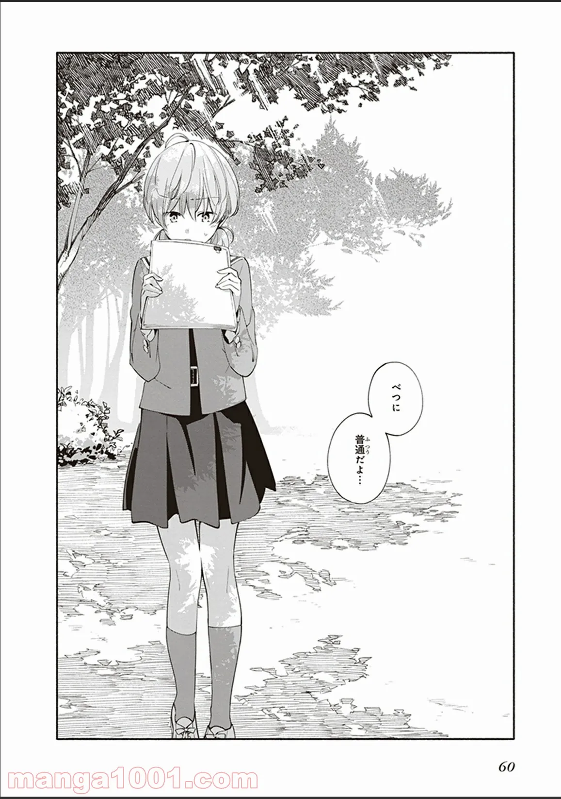 ページ 28 — 第7話