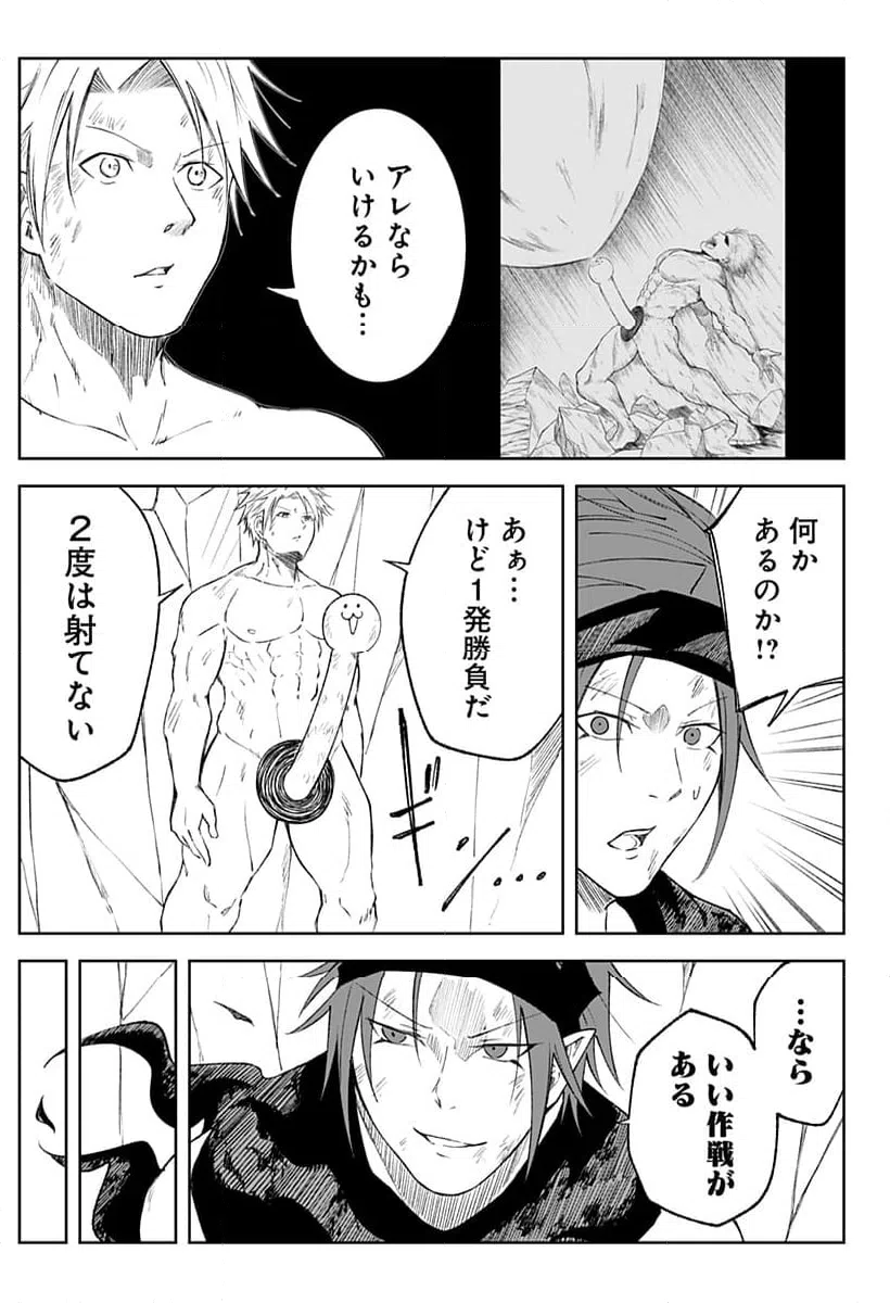 ページ 15 — 第13話
