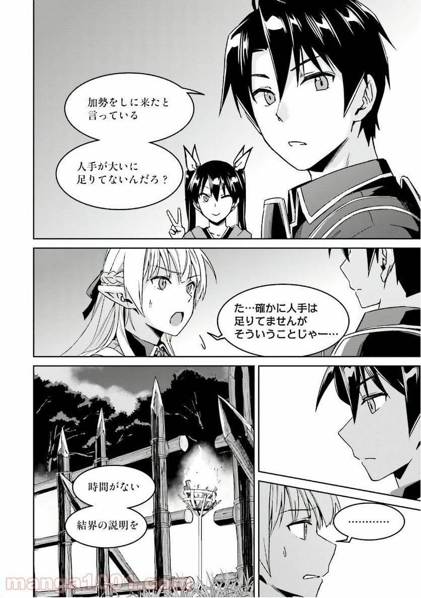 ページ 30 — 第23話
