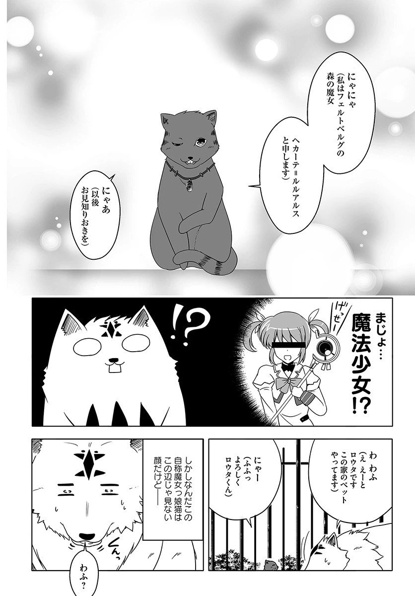 ページ 16 — 第5話