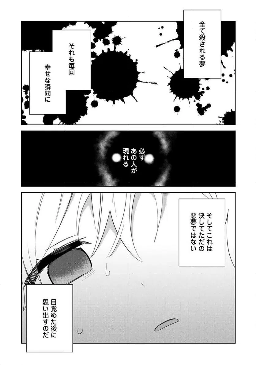 ページ 18 — 第13話