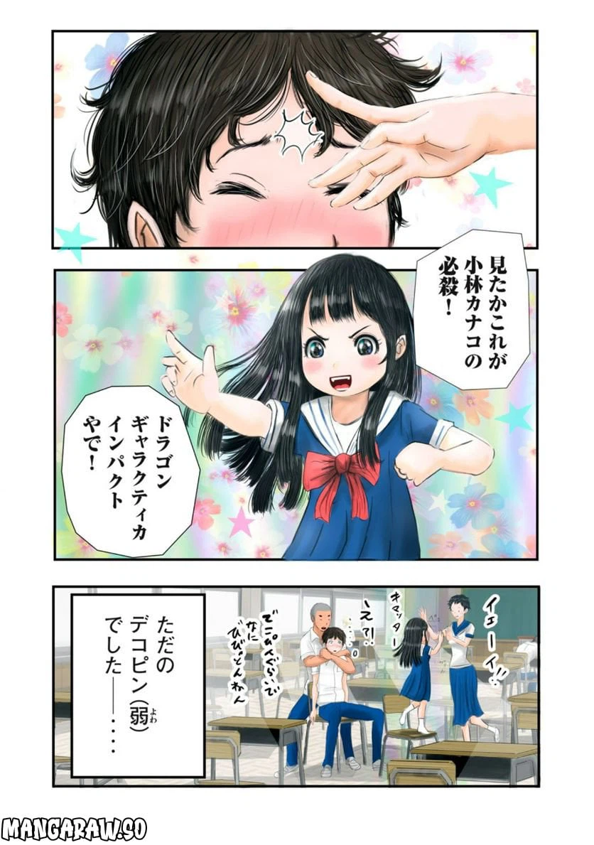 ページ 14 — 第6話
