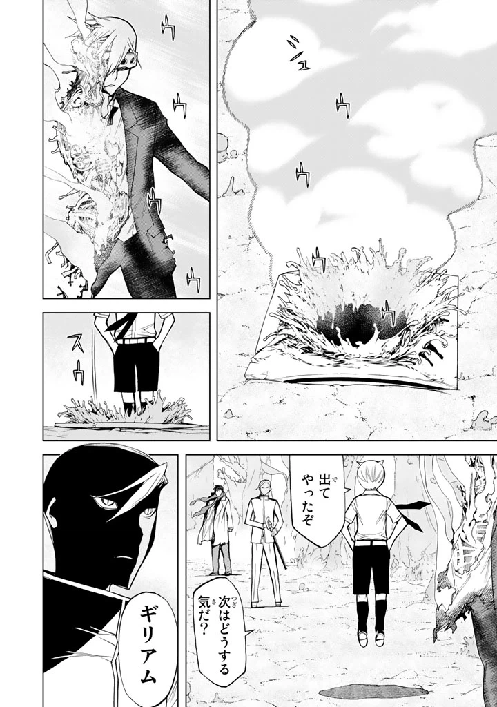 ページ 42 — 第76話