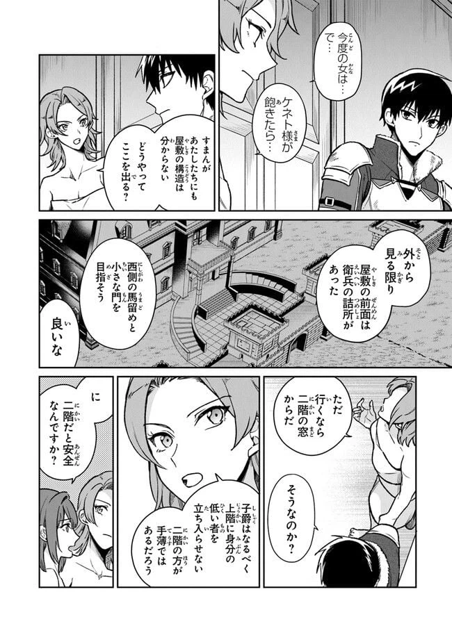 ページ 4 — 第10話