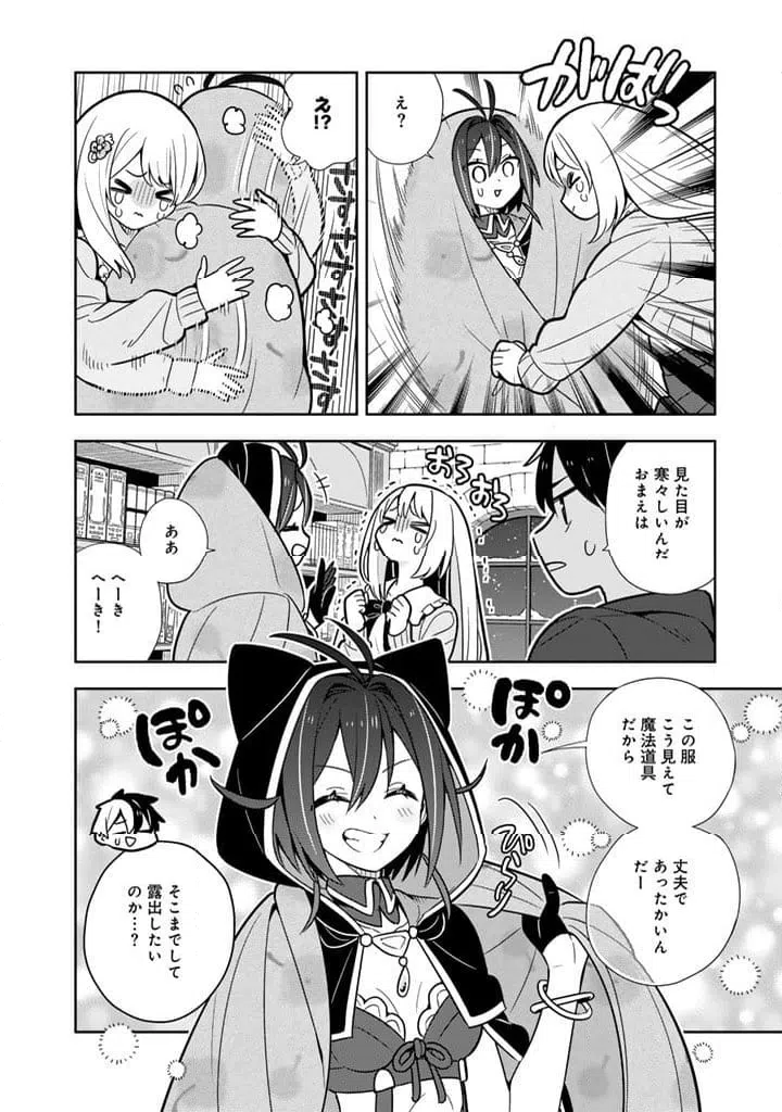 ページ 4 — 第104話