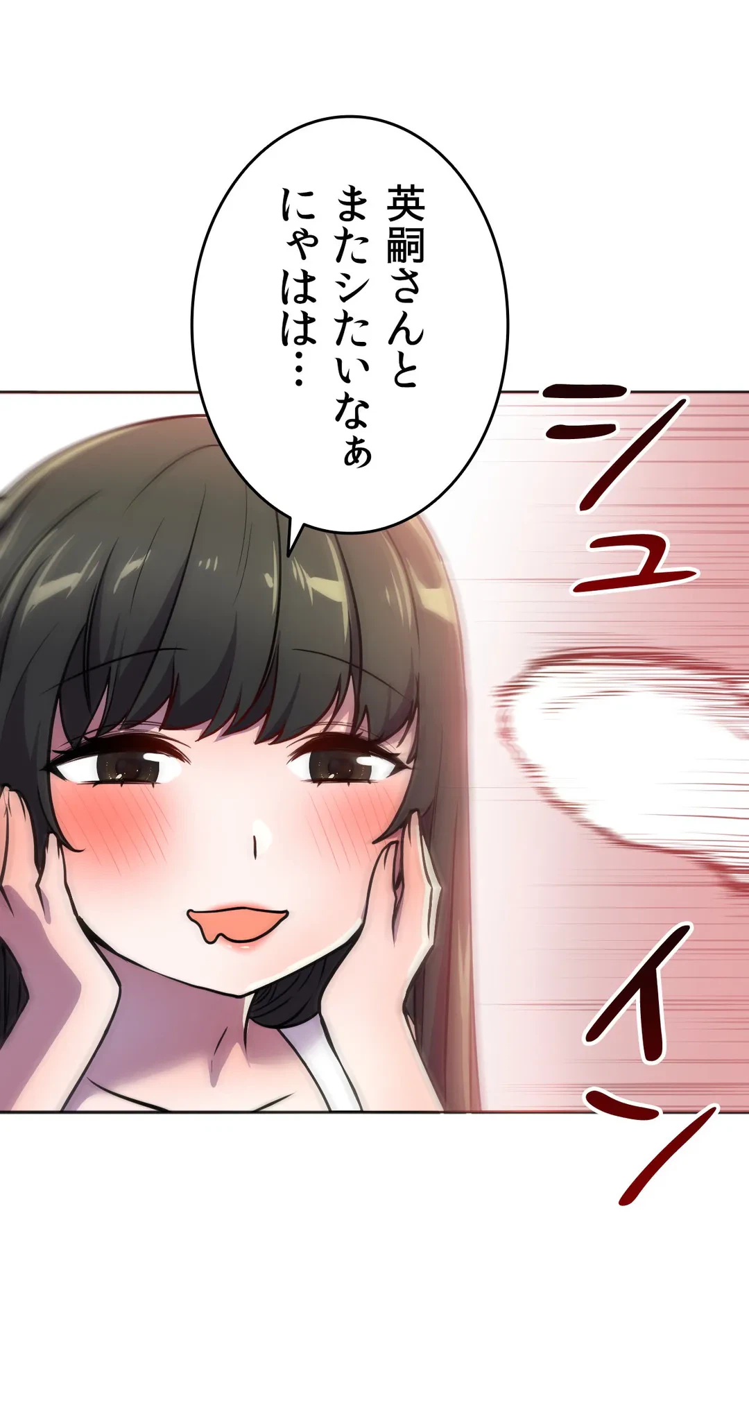 ページ 25 — 第28話