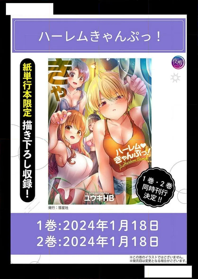 ページ 27 — 第29話