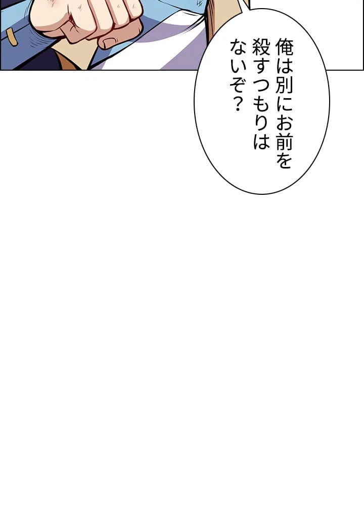 ページ 15 — 第143話
