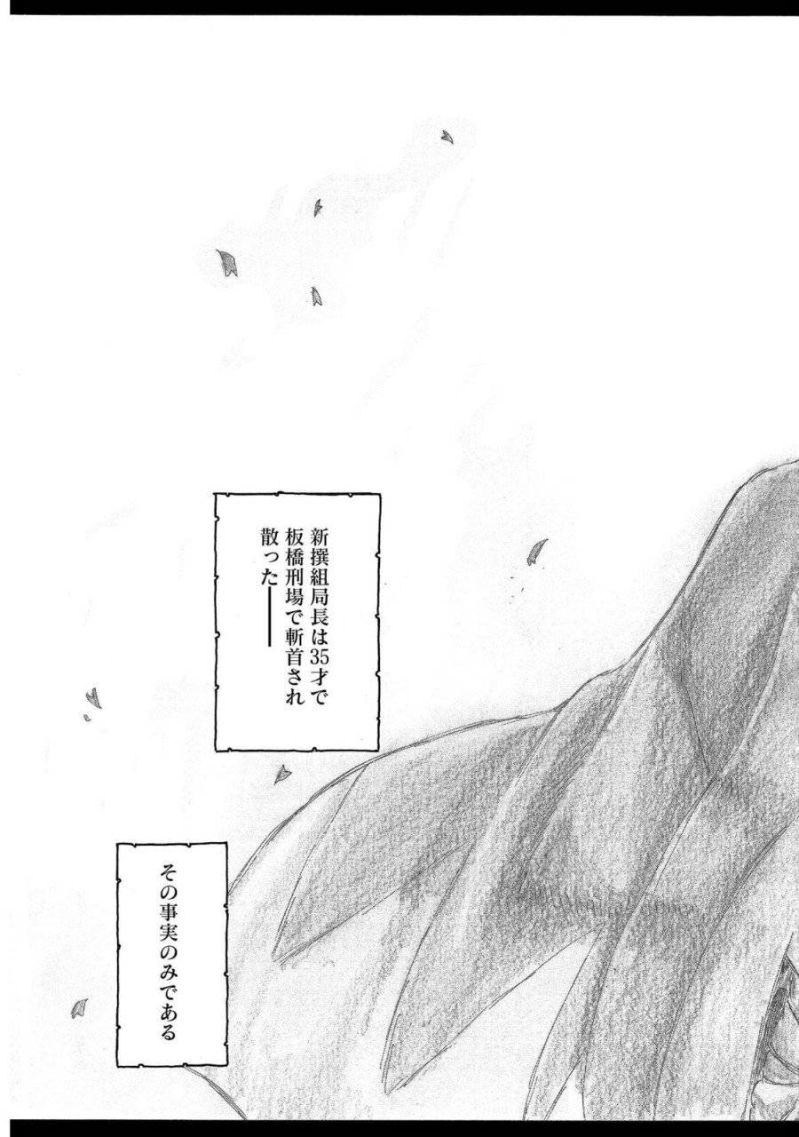 ページ 47 — 第110話