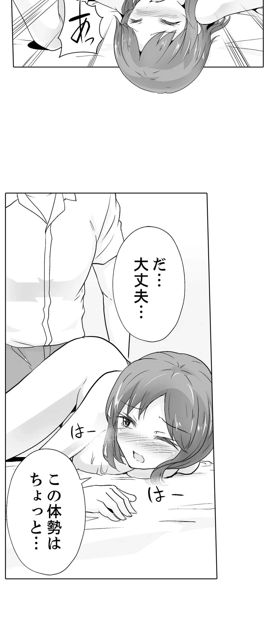 ページ 29 — 第31話