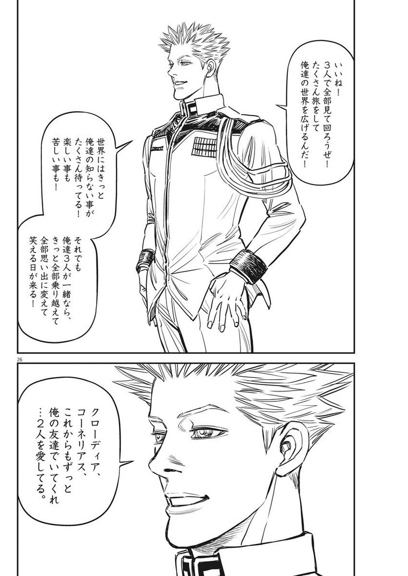 ページ 27 — 第131話