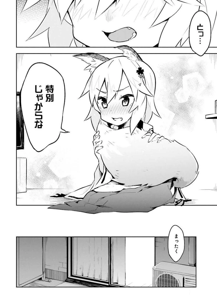 ページ 19 — 第1話