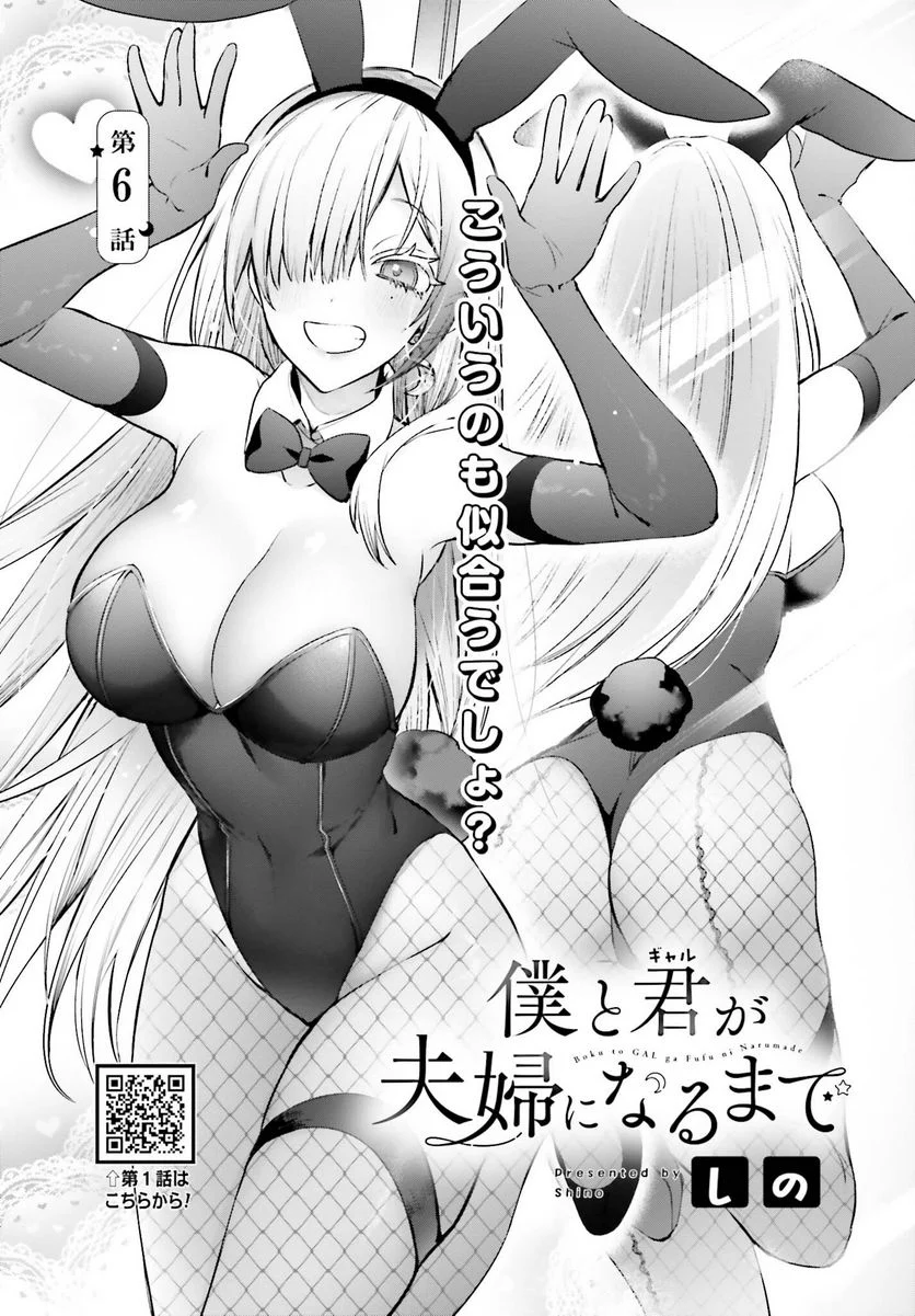 ページ 3 — 第6話