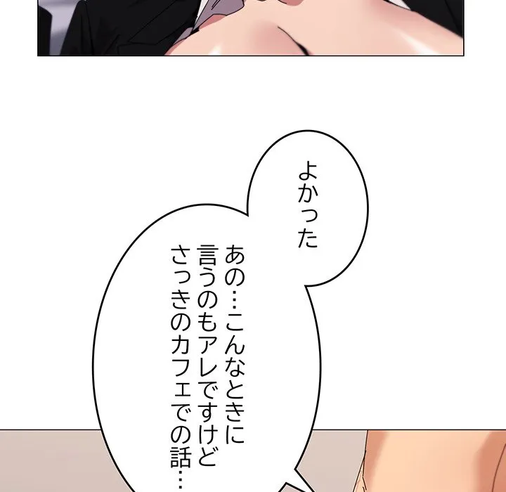 ページ 10 — 第53話