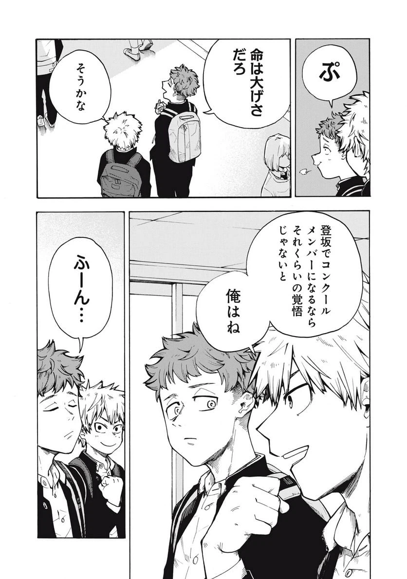 ページ 9 — 第1.1話
