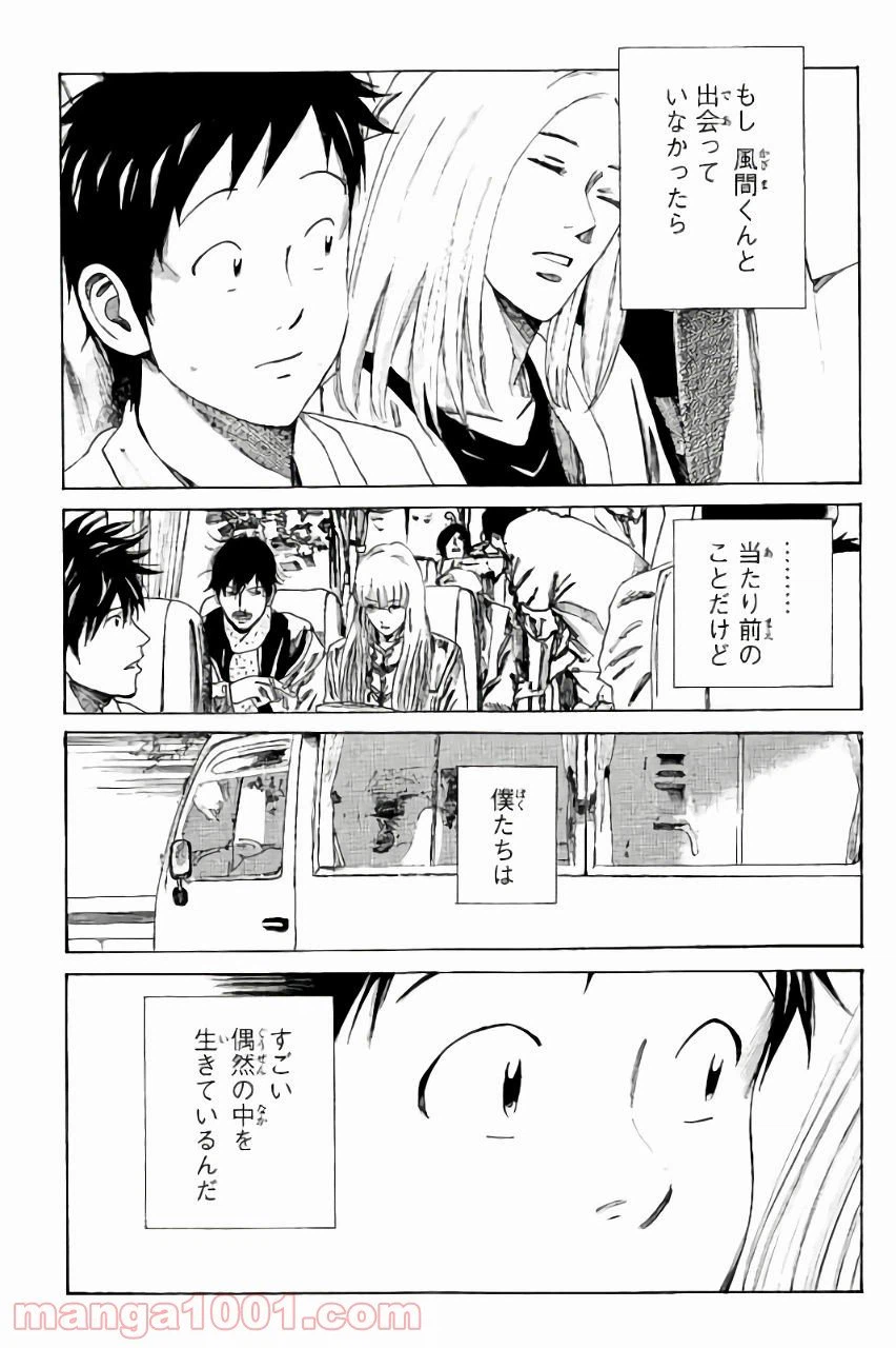 ページ 17 — 第122話