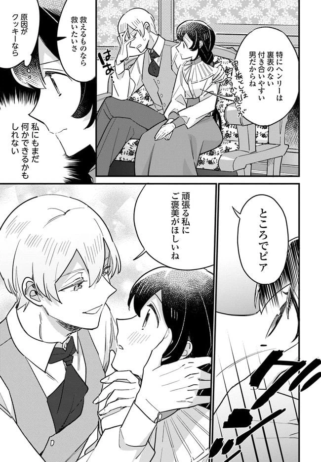 ページ 4 — 第14.4話